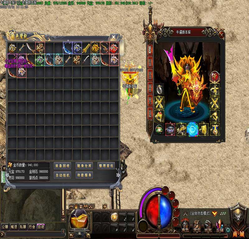 骑士仙剑装备展示