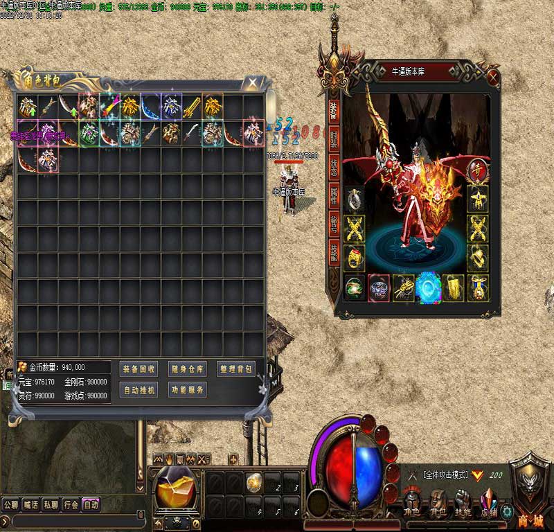 骑士仙剑装备展示