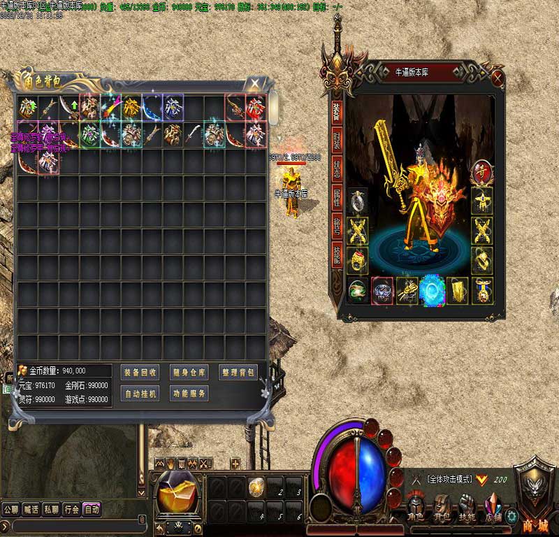 骑士仙剑装备展示