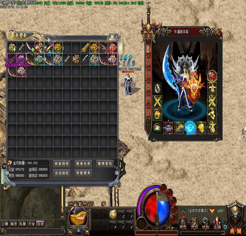 骑士仙剑装备展示