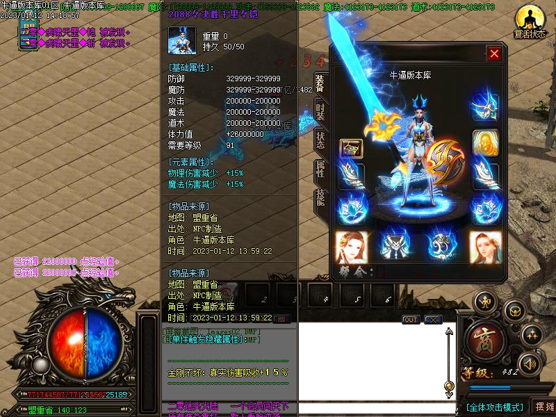 二零迷失装备展示