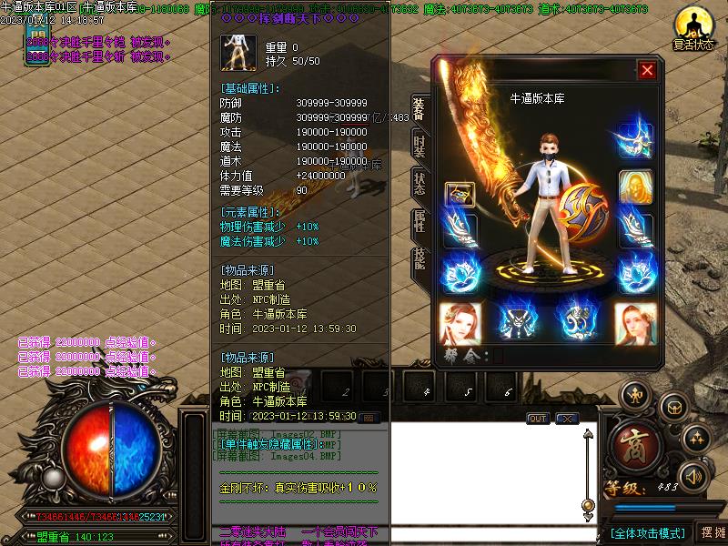 二零迷失装备展示