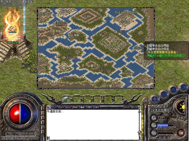 新凌云传奇地图展示