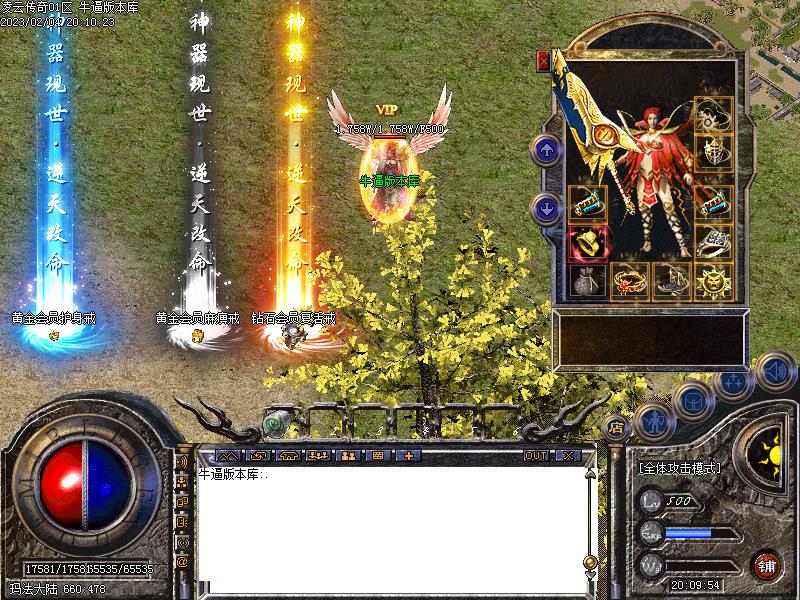 新凌云传奇装备展示