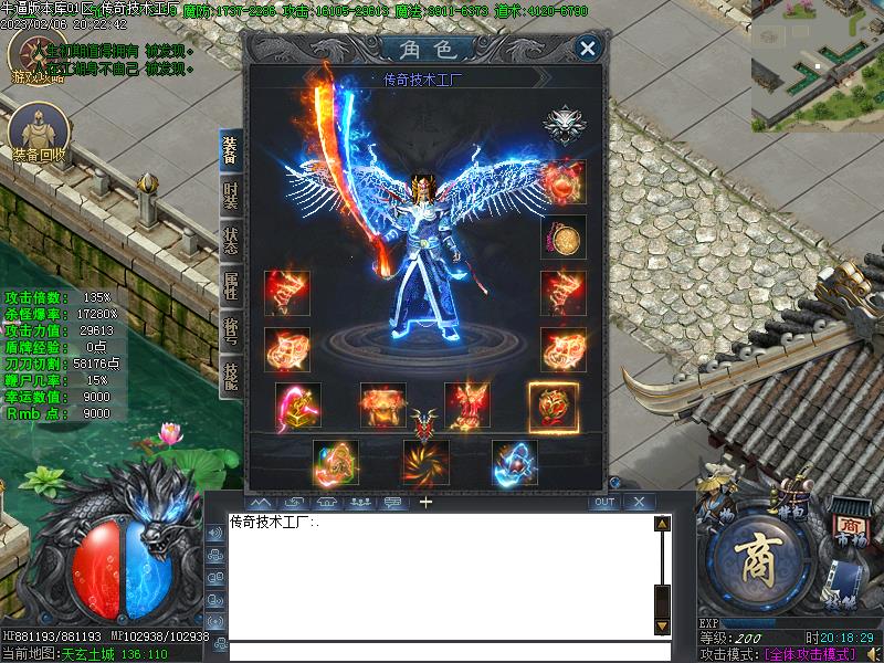 新白野猪装备展示