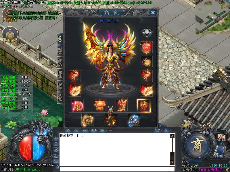 新白野猪装备展示