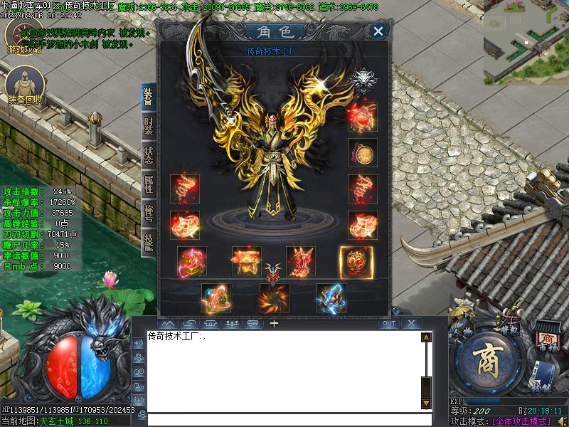 新白野猪装备展示