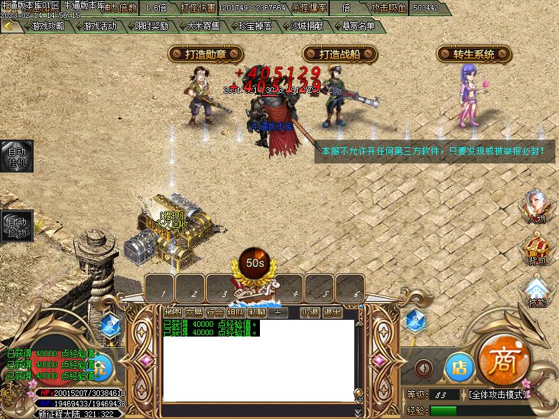 新海贼大乱斗NPC展示