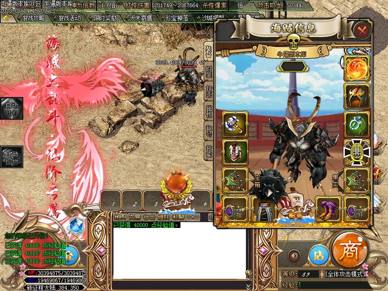 新海贼大乱斗装备展示