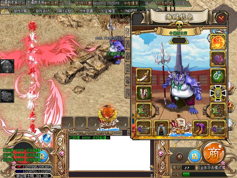 新海贼大乱斗装备展示