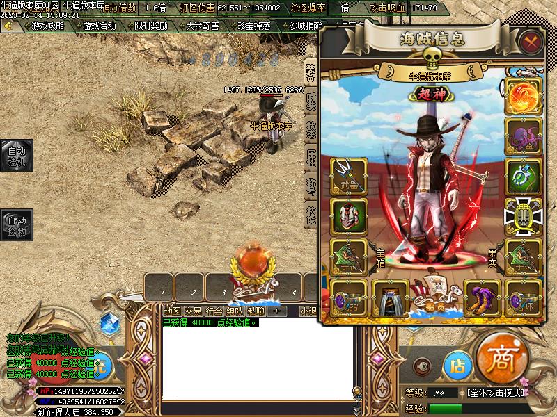 新海贼大乱斗装备展示