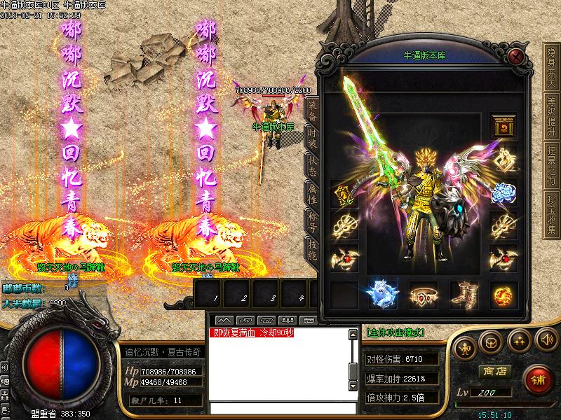 新追忆嘟嘟装备展示