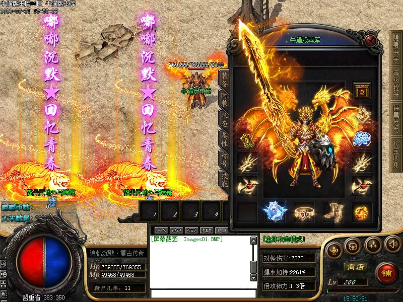 新追忆嘟嘟装备展示