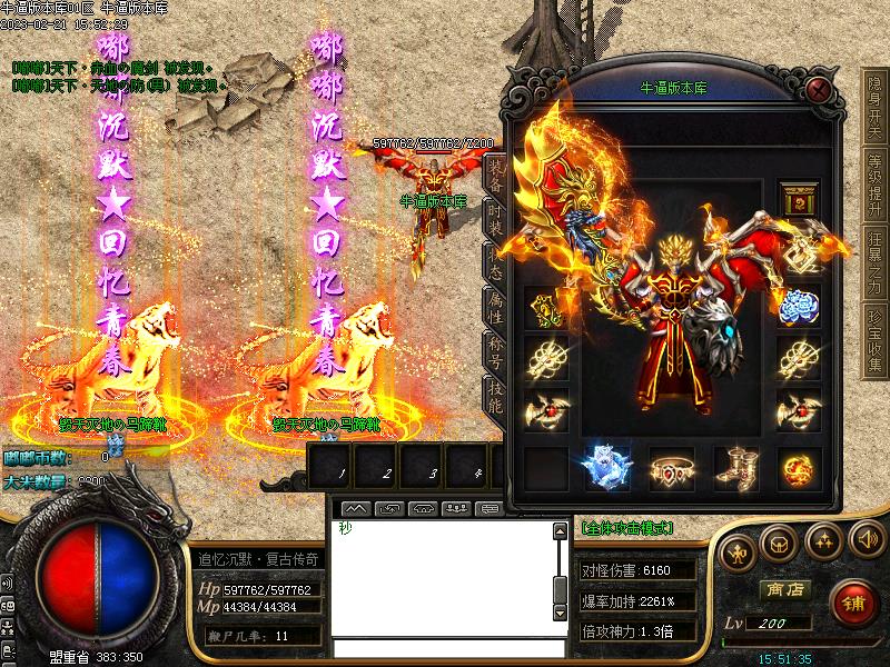 新追忆嘟嘟装备展示