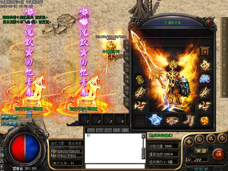 新追忆嘟嘟装备展示