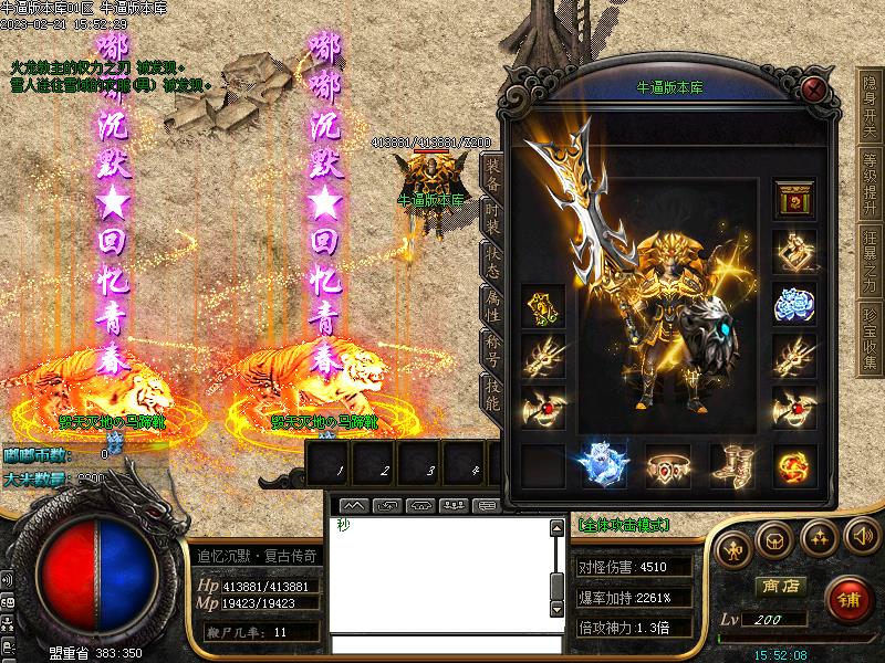 新追忆嘟嘟装备展示