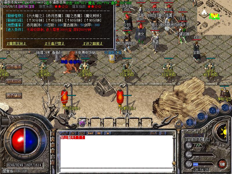 176龙腾赤月NPC展示