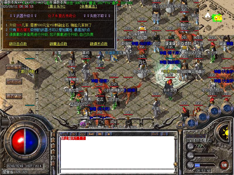 176龙腾赤月NPC展示