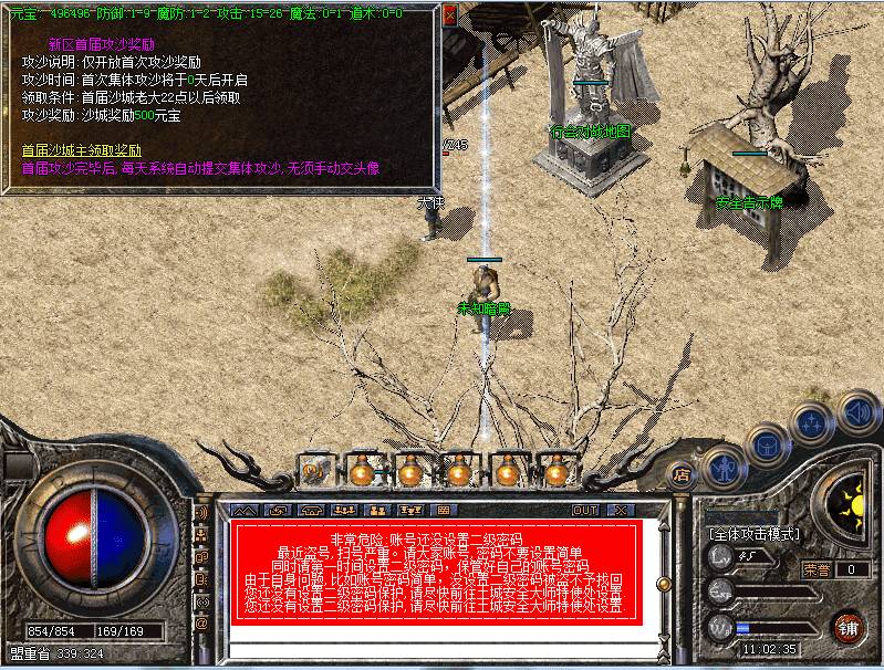 176回忆金币传奇功能展示