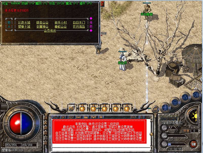 176回忆金币传奇地图传送