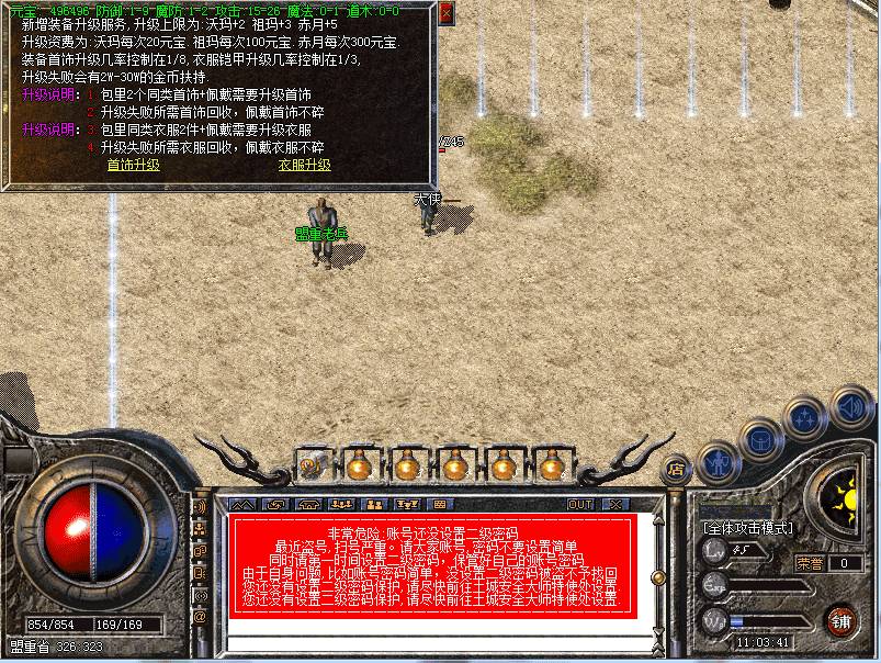 176回忆金币传奇功能展示