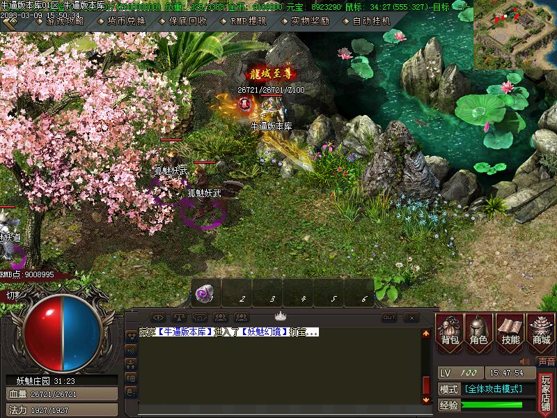 龙域火龙寻宝地图