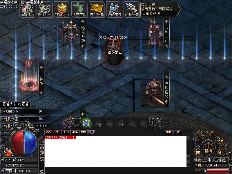 奇门遁甲NPC展示