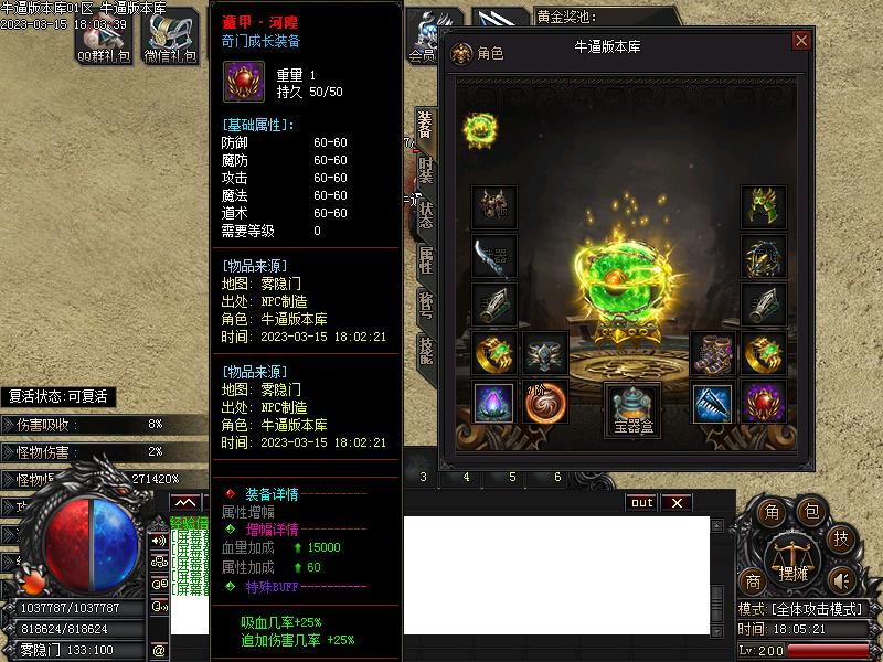 奇门遁甲装备展示