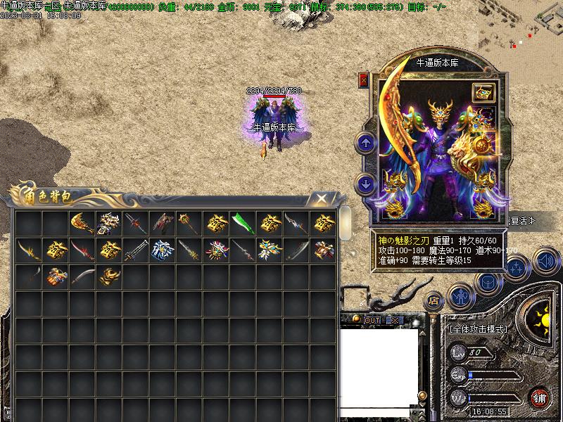 176迷失古镇装备展示