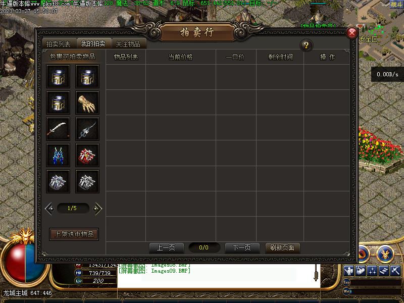 龙城珞珈寄售商铺