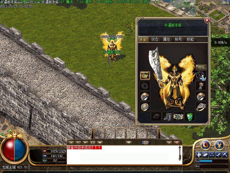 龙城珞珈装备展示