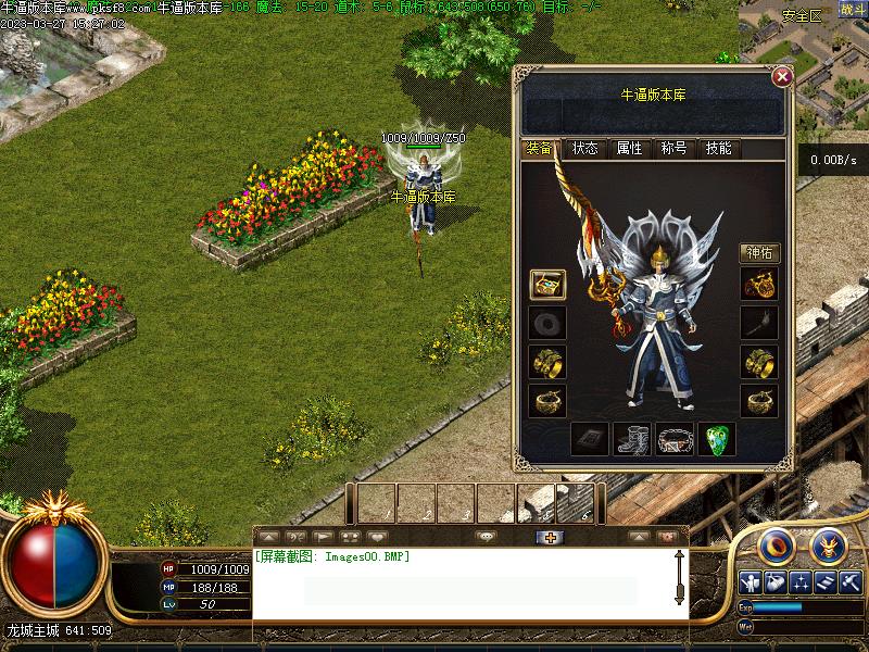 龙城珞珈装备展示