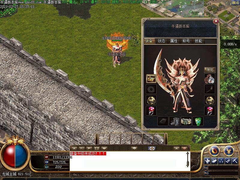 龙城珞珈装备展示