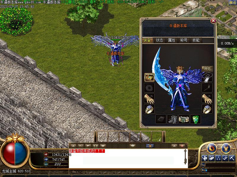 龙城珞珈装备展示