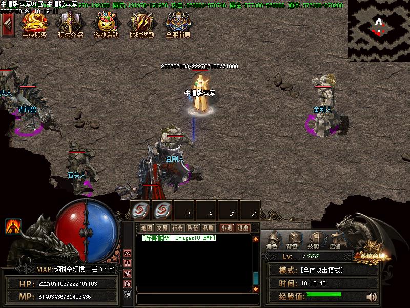 魔之域功能展示