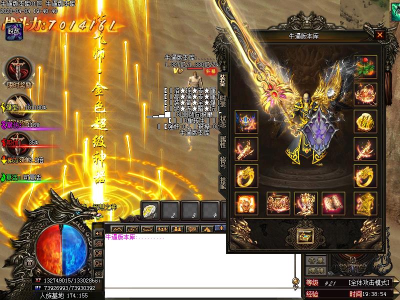 洛瑶专属装备展示