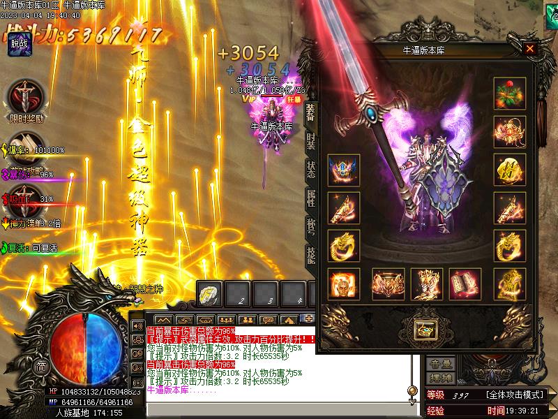 洛瑶专属装备展示