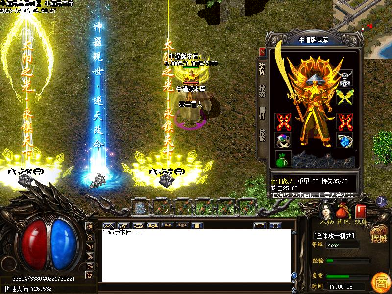 一起玩执迷装备展示