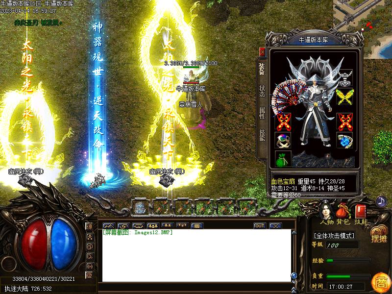 一起玩执迷装备展示