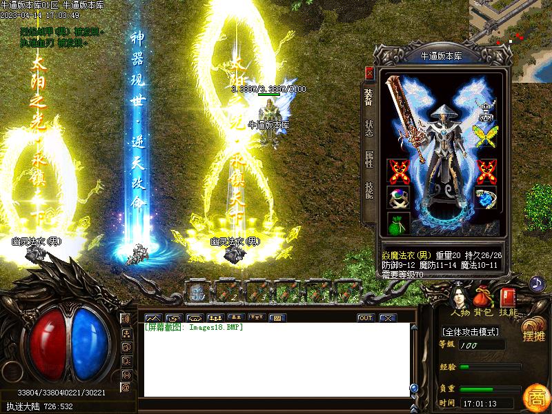 一起玩执迷装备展示