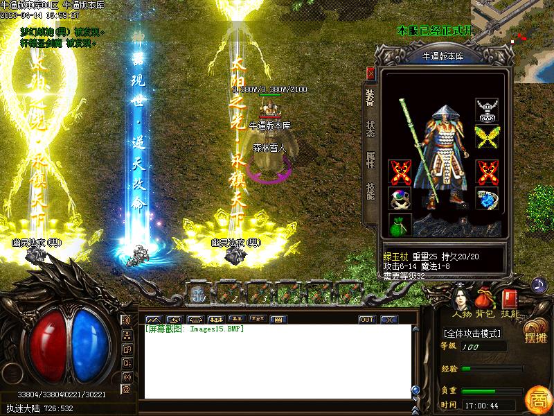 一起玩执迷装备展示