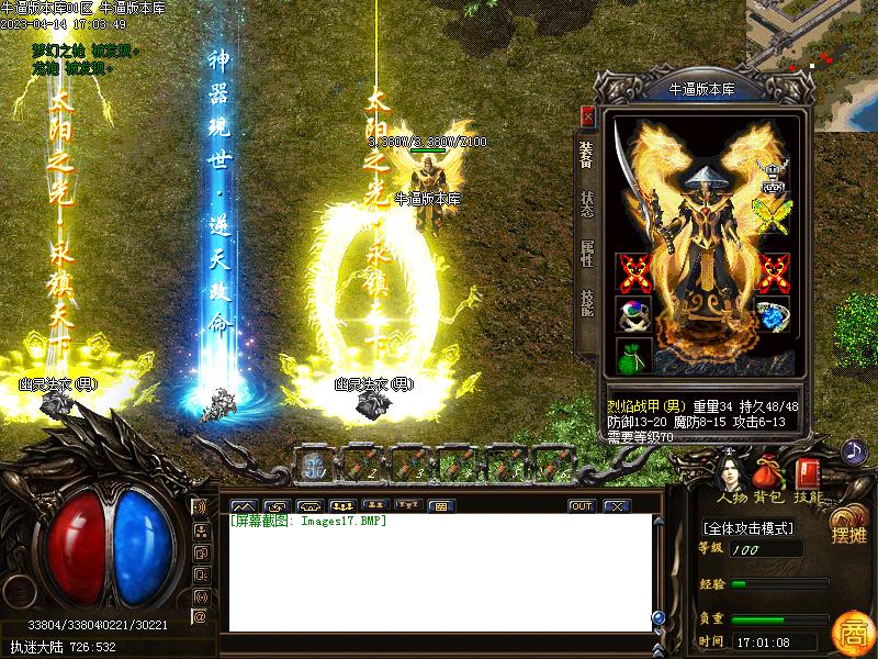 一起玩执迷装备展示