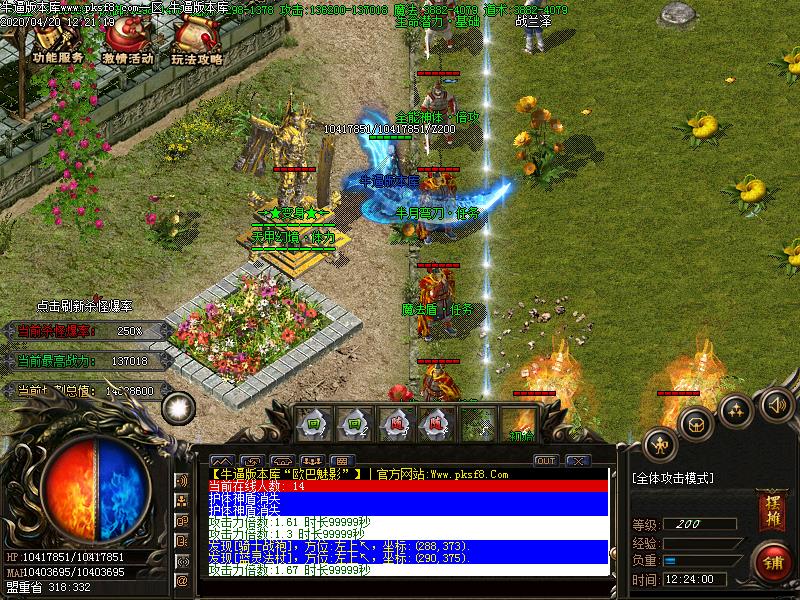 欧巴魅影NPC展示