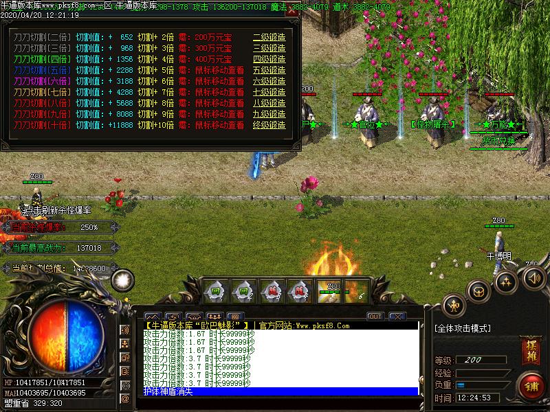 欧巴魅影游戏功能展示