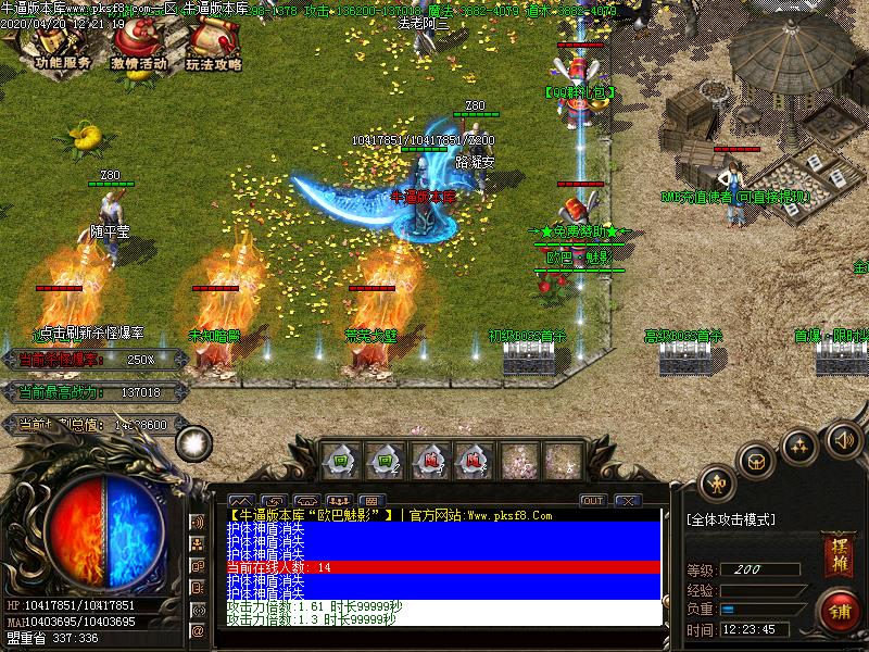 欧巴魅影NPC展示