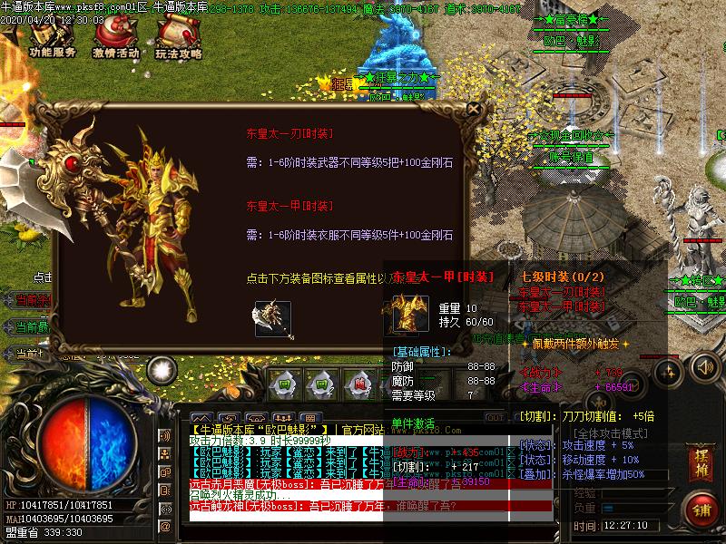 欧巴魅影游戏功能展示