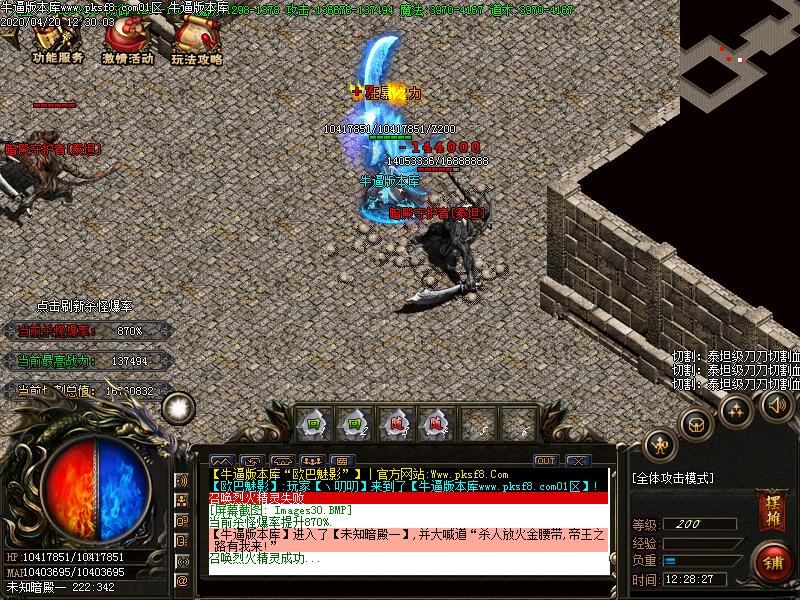 欧巴魅影寻宝怪物地图