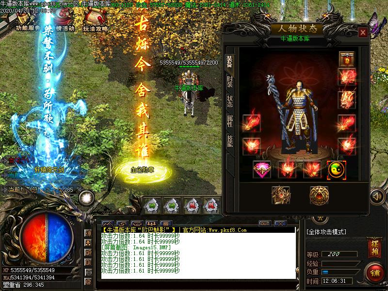 欧巴魅影装备展示