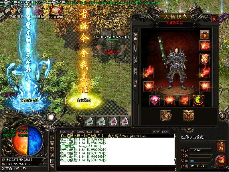 欧巴魅影装备展示