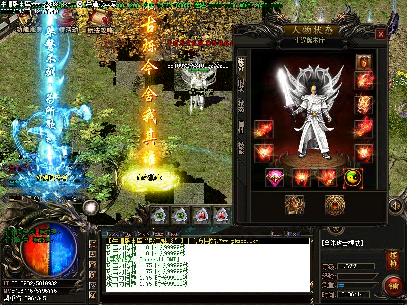 欧巴魅影装备展示